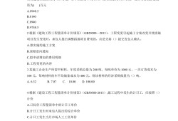 一級(jí)建造師考試題庫(kù)免費(fèi)下載,一級(jí)建造師考試題量