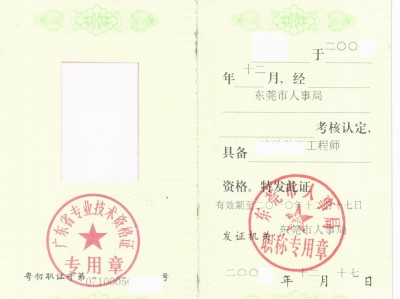 監(jiān)理工程師什么意思,監(jiān)理工程師是什么職稱