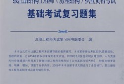 一級(jí)注冊(cè)結(jié)構(gòu)工程師吧,一級(jí)注冊(cè)消防工程師報(bào)考官網(wǎng)