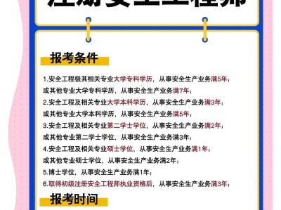 安全工程師報(bào)名入安全工程師報(bào)名入口在哪里