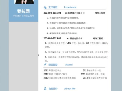 簡(jiǎn)歷結(jié)構(gòu)工程師工作職責(zé)結(jié)構(gòu)設(shè)計(jì)工程師簡(jiǎn)歷怎么寫