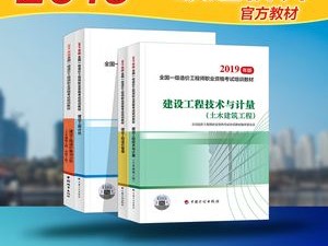 一級造價工程師書籍修訂時間一級造價工程師書什么時候改版