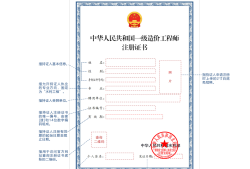 山東二級(jí)造價(jià)工程師水利山東省二級(jí)造價(jià)工程師報(bào)名條件