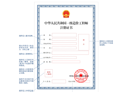 山東二級造價工程師水利山東省二級造價工程師報名條件