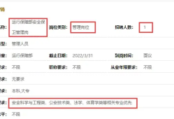 國外注冊安全工程師現(xiàn)狀,國外安全工程師招聘