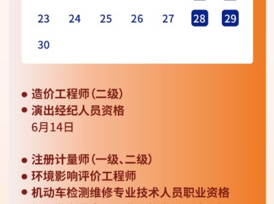 四川省造價(jià)工程師報(bào)名四川省造價(jià)工程師考試時(shí)間