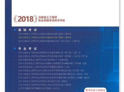 巖土工程師教程巖土工程師基礎(chǔ)視頻教材