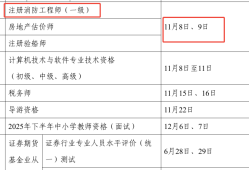 2018年一級消防工程師考試真題及答案2018年一級消防工程師考試時間
