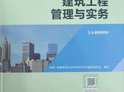一級建造師通信教材,一建通信電子版教材2020