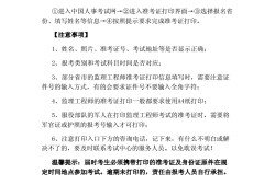 關(guān)于江西監(jiān)理工程師準(zhǔn)考證打印的信息