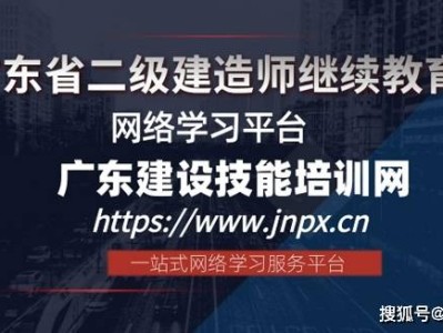 國家二級建造師培訓(xùn)二級建造師職業(yè)資格培訓(xùn)