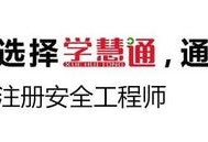 國家中級注冊安全工程師注冊管理系統(tǒng),安全工程師系統(tǒng)