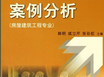 一級注冊建造師考試教材,一級注冊建造師教材