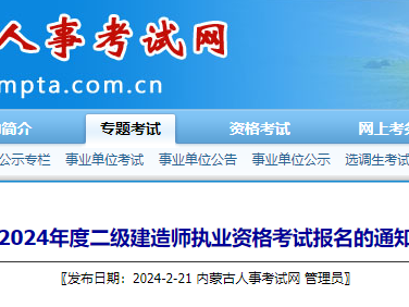 二級建造師過期了怎么辦二建超過三年未繼續教育怎么辦