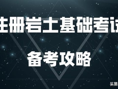 巖土工程師設計師是做什么的啊巖土工程師設計師是做什么的