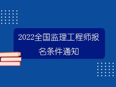 專業監理工程師工資,專業監理工程師工資待遇2020