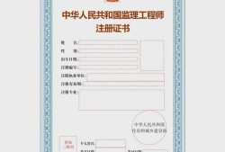 二級(jí)建造師注冊需要哪些材料,二建初始注冊多久公告