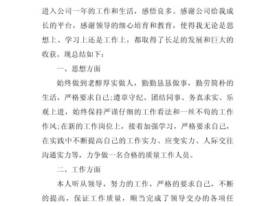 結(jié)構(gòu)工程師年度總結(jié)報(bào)告范文大全結(jié)構(gòu)工程師個(gè)人總結(jié)