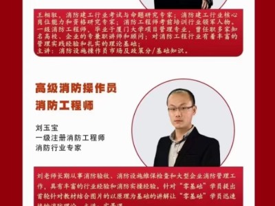廣東二級注冊消防工程師二級注冊消防工程師報名官網