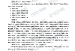 一級(jí)建造師實(shí)務(wù)考試題型,一級(jí)建造師實(shí)務(wù)