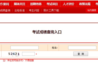 包含造價(jià)工程師注冊(cè)查詢系統(tǒng)的詞條