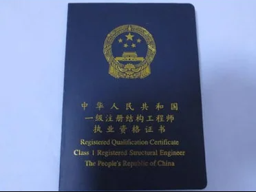 一級結構工程師難度一級結構工程師難度是二級結構工程師的幾倍