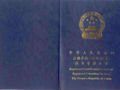 包含造價工程師注冊需要多長時間的詞條