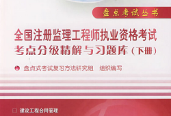 監理工程師證報考條件是什么,監理工程師證報考條件