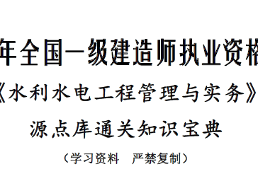 一級建造師水利水電考哪幾門,一級建造師水利考試科目