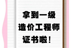 一級造價工程師教材pdf,一級造價工程師教材電子版免費下載