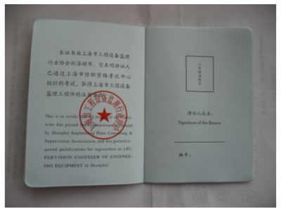 監(jiān)理工程師執(zhí)業(yè)資格注冊(cè)中心電話,監(jiān)理工程師執(zhí)業(yè)資格注冊(cè)中心