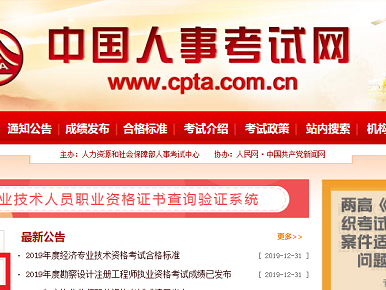 兵團(tuán)結(jié)構(gòu)工程師準(zhǔn)考證打印二建準(zhǔn)考證模板圖片