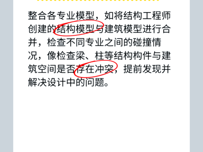 bim工程師是國考bim工程師是國考的嗎