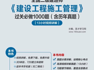 二級(jí)建造師書有幾本,二級(jí)建造師一共幾本書