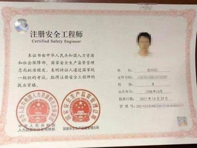 海南注冊安全工程師報名入口海南省注冊安全工程師證書領取