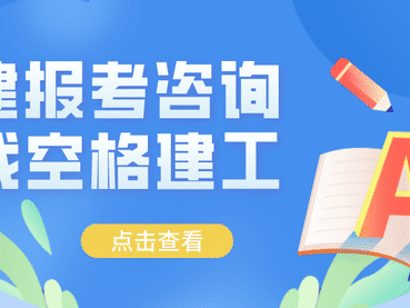 一級(jí)建造師幫考題庫(kù),一級(jí)建造師題庫(kù)軟件哪個(gè)好