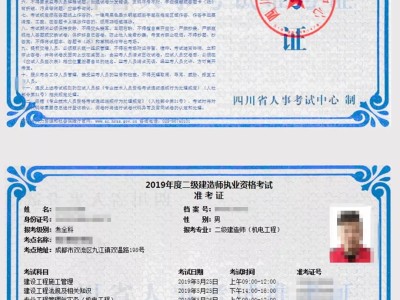 二級建造師網站查詢二級建造師網站