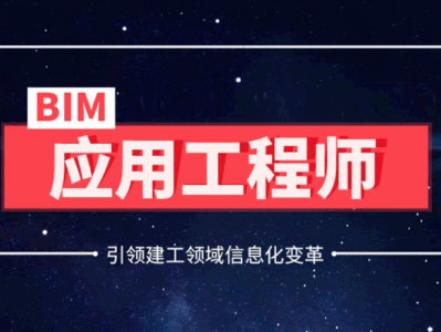 南陽造價bim工程師考試時間,南陽造價bim工程師