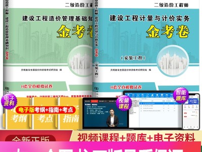 注冊造價工程師歷年真題與答案注冊造價工程師歷年考試真題