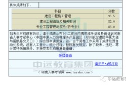 全國二級建造師考試成績查詢二級建造師分數(shù)查詢