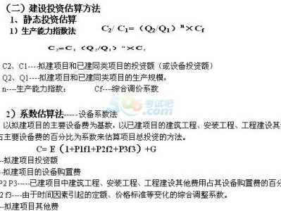一級造價工程師廣州考點,一級造價工程師廣州考點在哪