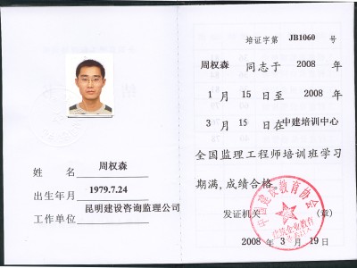 爆破監理工程師,爆破監理工程師招聘