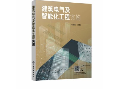 電氣智能化技術,電氣智能化