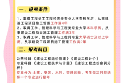 貴州造價(jià)員報(bào)考條件貴州造價(jià)工程師招聘