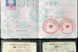 中石化監理工程師,中石化監理工程師證樣本