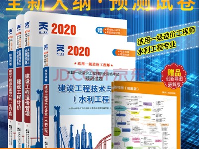 造價工程師考試案例幾道題造價工程師土建案例備考