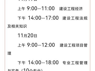 云南一級建造師成績復查,云南一級建造師