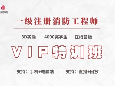 消防工程師是專業技術資格嗎,消防工程師屬于職業資格證書嗎