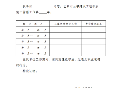 二級建造師變更資料流程,二級建造師變更資料