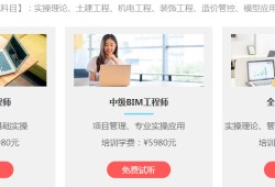 九江裝配式bim工程師,裝配式工程師證書(shū)能掛多少錢(qián)